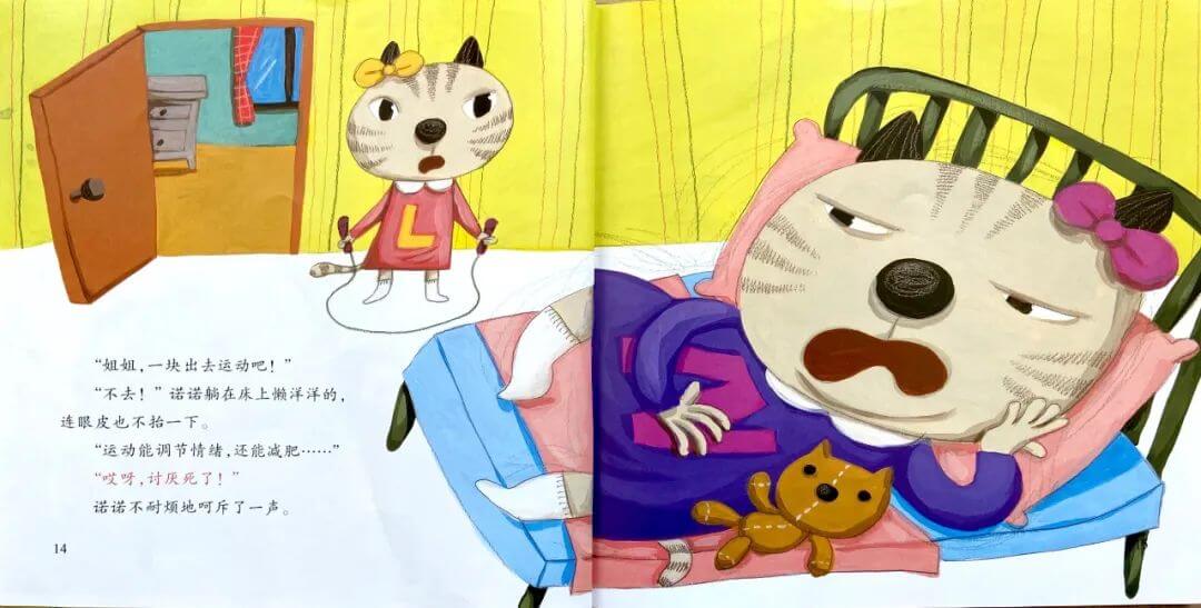 繪本故事 | 諾諾不見了