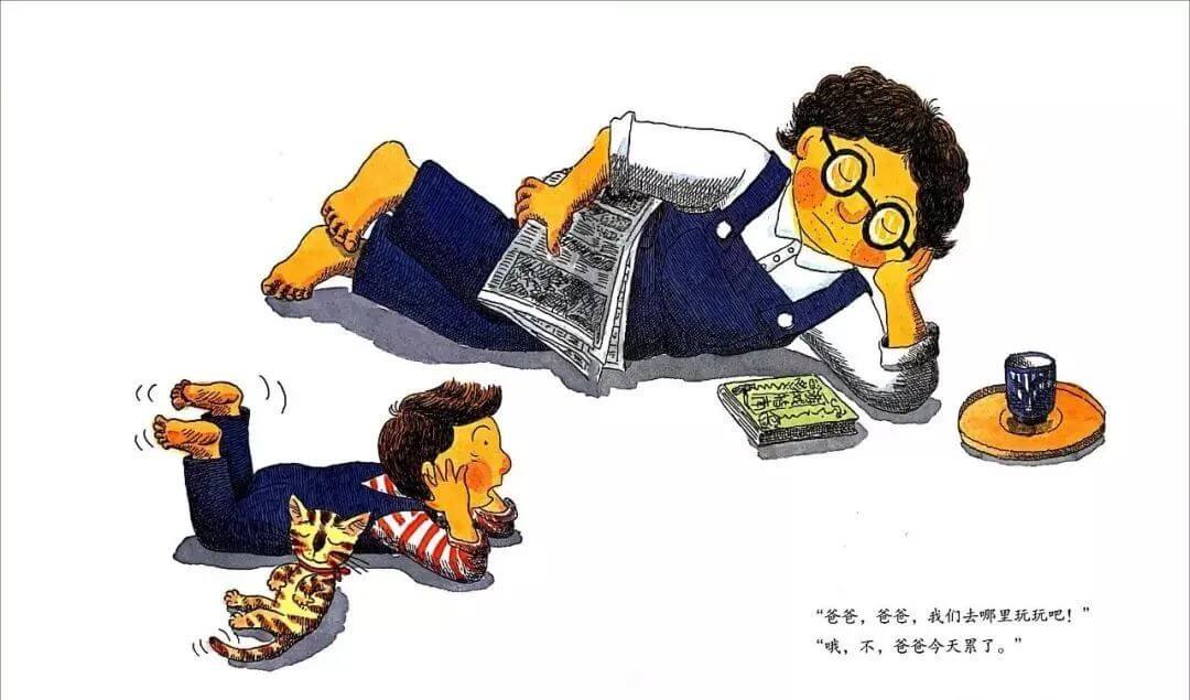 繪本故事 | 爸爸和我一起玩
