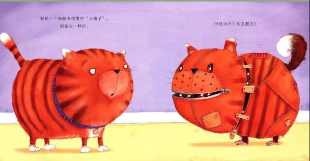 繪本故事 | 真假戴夫