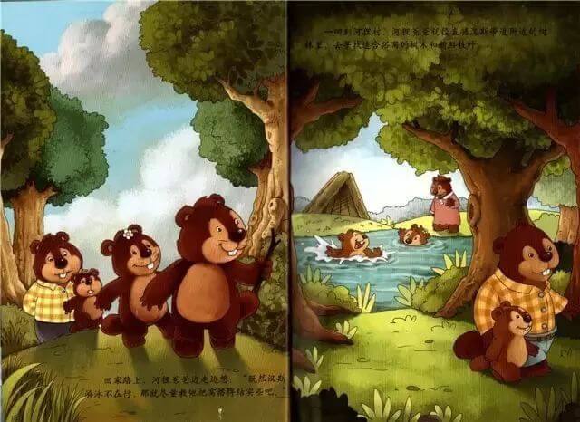 繪本故事 | 小河狸建築師