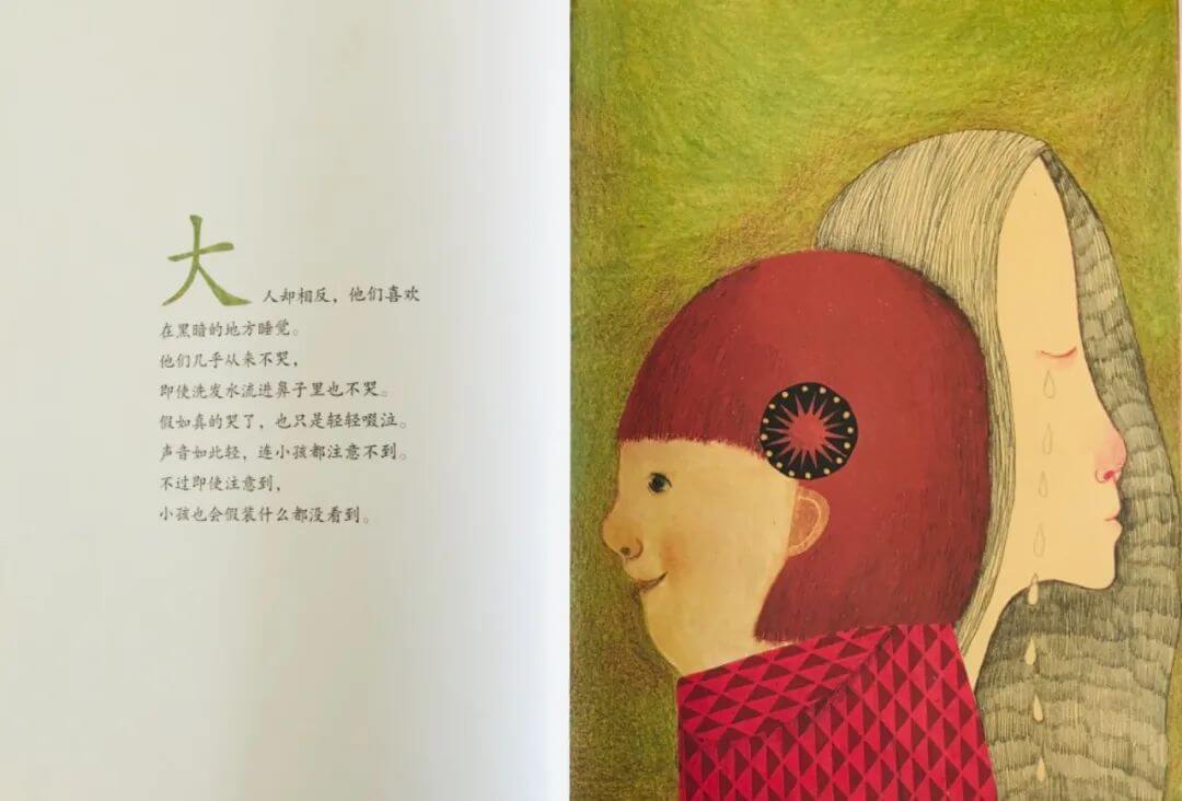 繪本故事 | 親愛的小孩