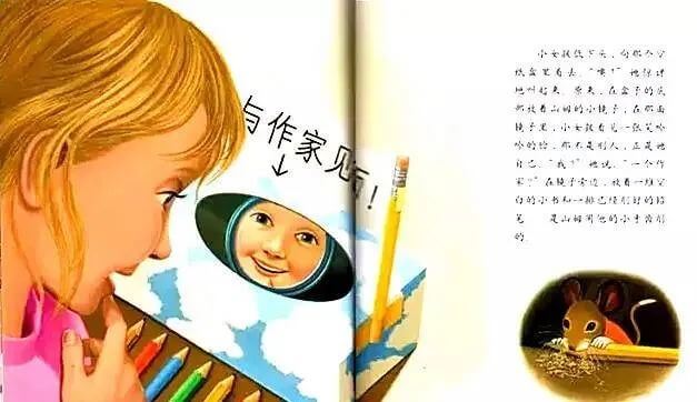 繪本故事 | 圖書館裏的老鼠