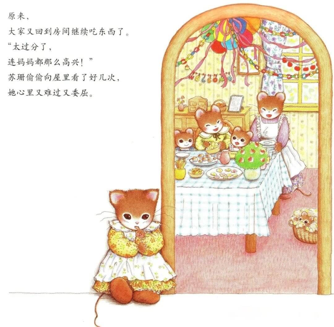繪本故事 | 提姆與莎蘭的新朋友