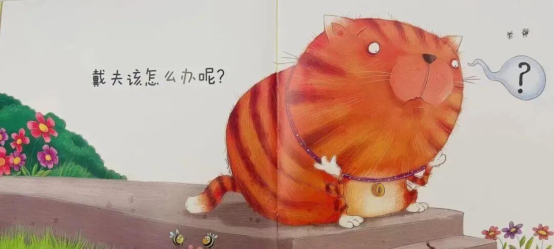 繪本故事 | 真假戴夫