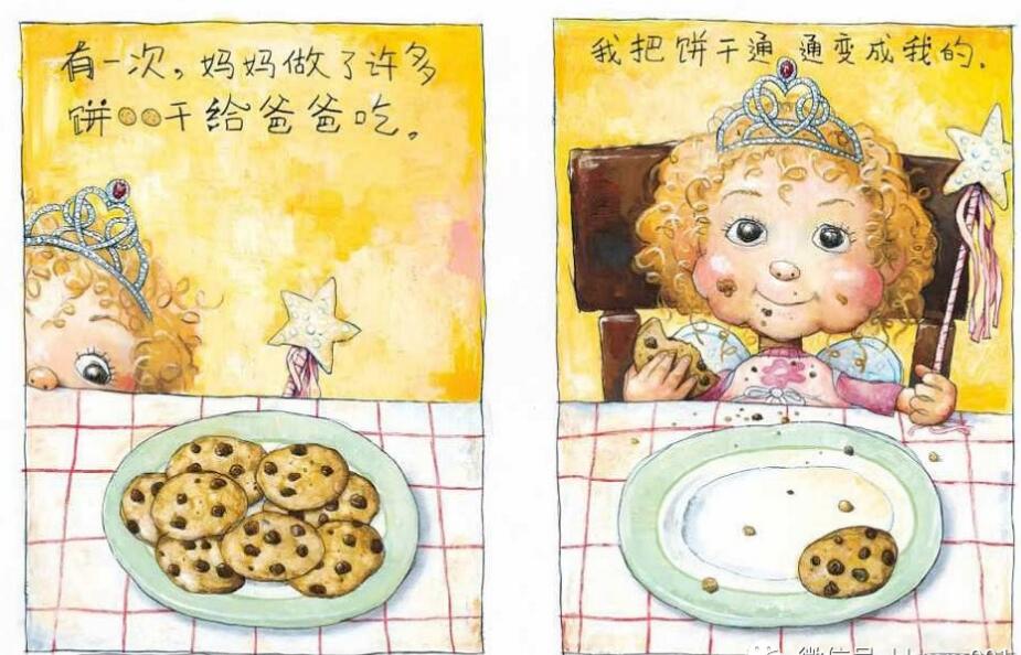 兒童故事 | 小仙女艾麗斯（語音版）