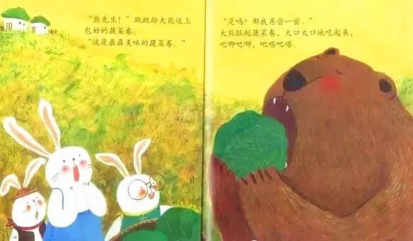 繪本故事 | 被蔬菜嚇壞的熊
