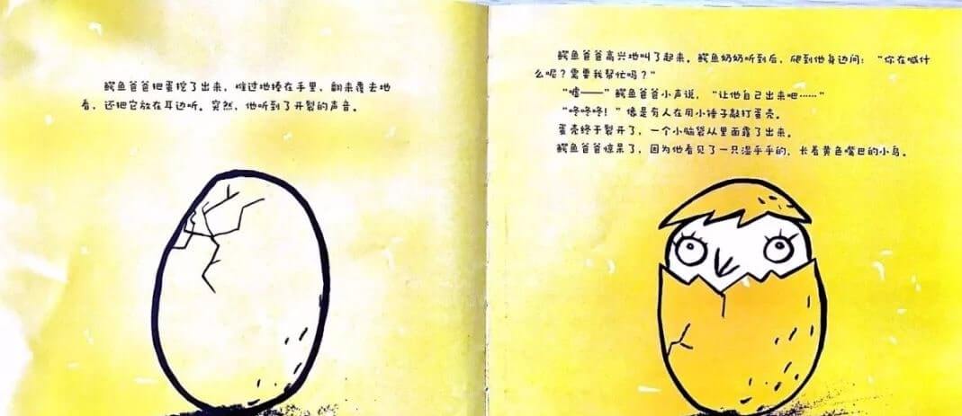 繪本故事 | 親愛的鱷魚爸爸