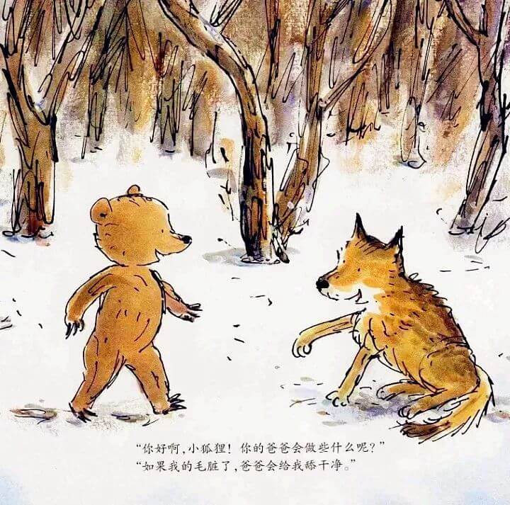 繪本故事 | 世界上最好的爸爸