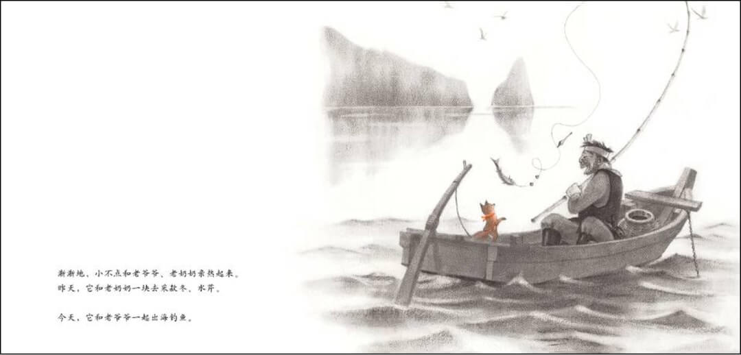 繪本故事 | 切洛努普的狐狸