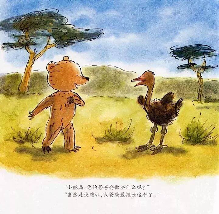 繪本故事 | 世界上最好的爸爸