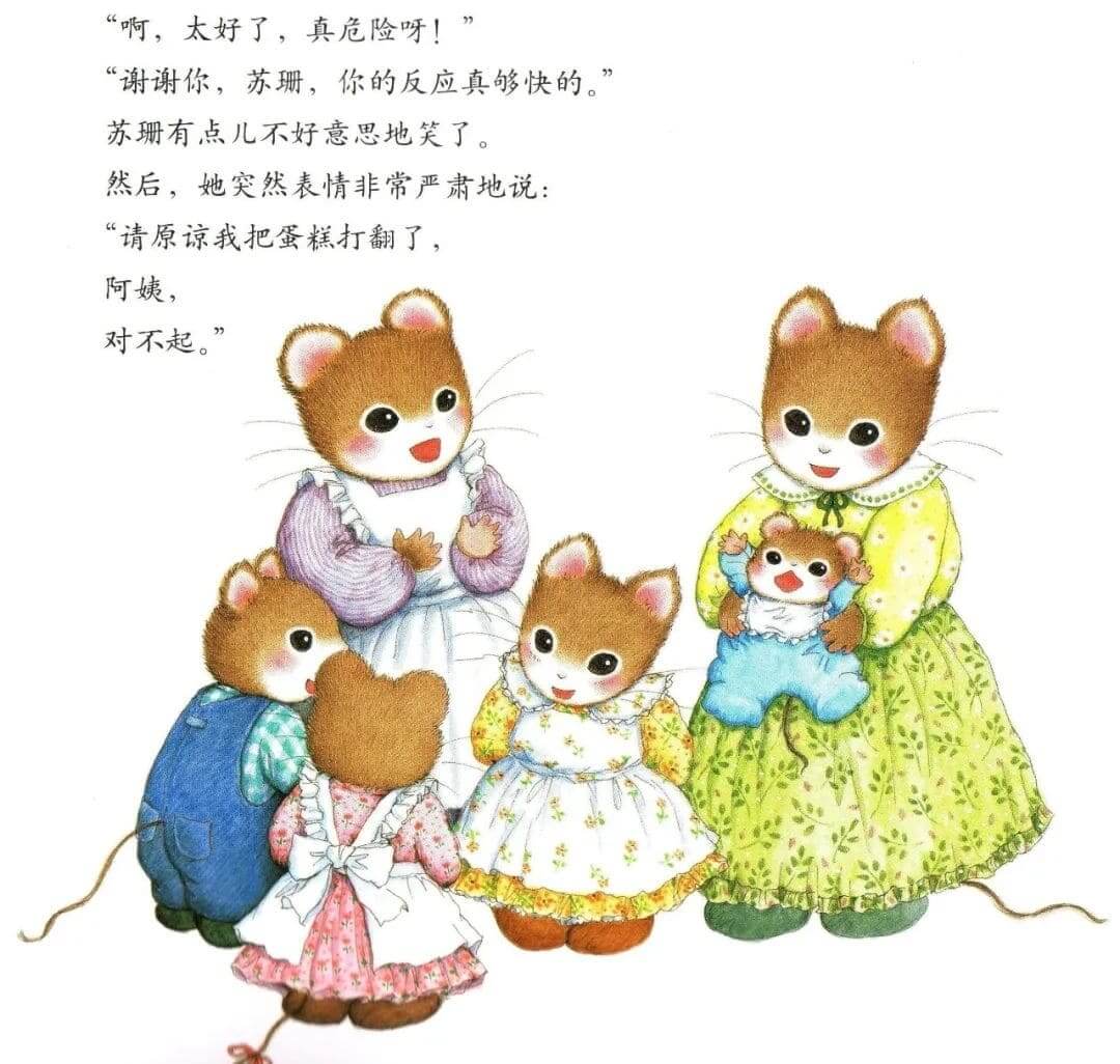 繪本故事 | 提姆與莎蘭的新朋友