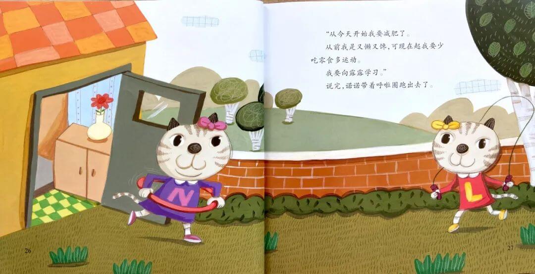 繪本故事 | 諾諾不見了
