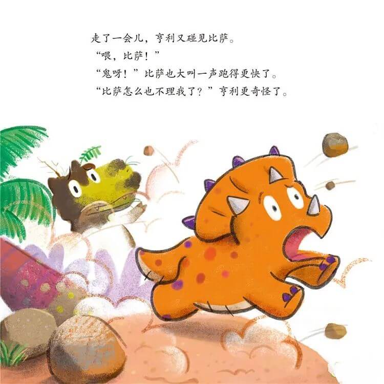 繪本故事 | 小邋遢亨利