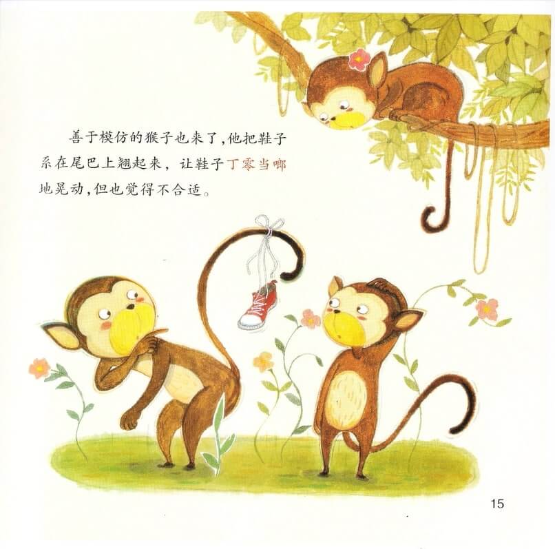 繪本故事 | 愛搗蛋的吉利利