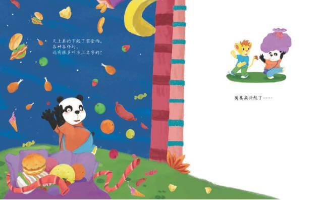 繪本故事 | 我的嘴巴回來了