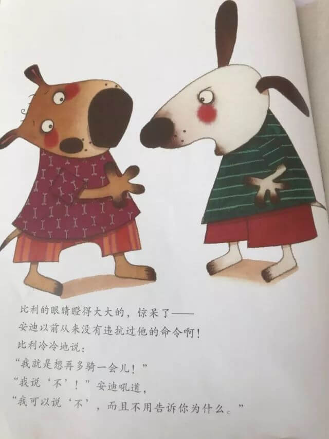 兒童故事 | 不要隨便命令我（語音版）