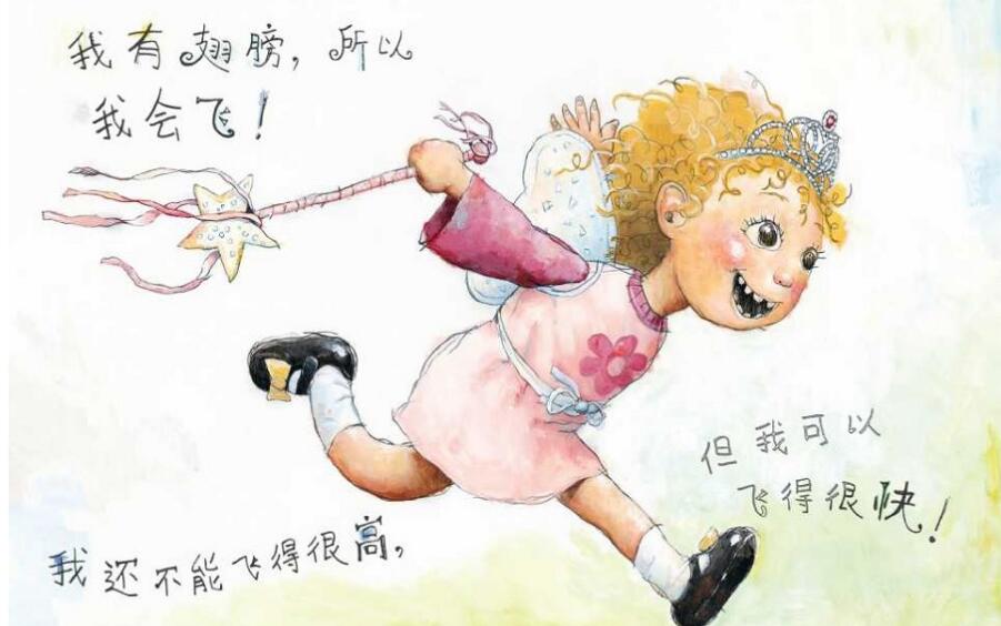 兒童故事 | 小仙女艾麗斯（語音版）