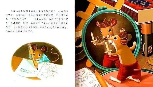 繪本故事 | 圖書館裏的老鼠
