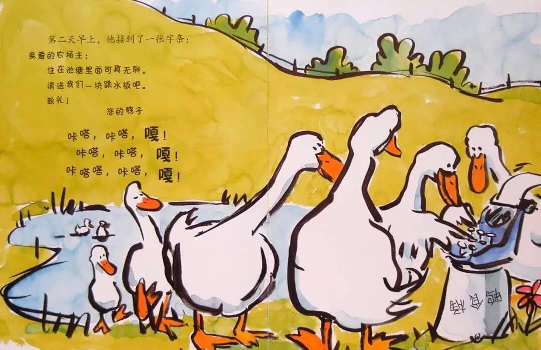 繪本故事 | 哢嗒，哢嗒，哞！奶牛會打字