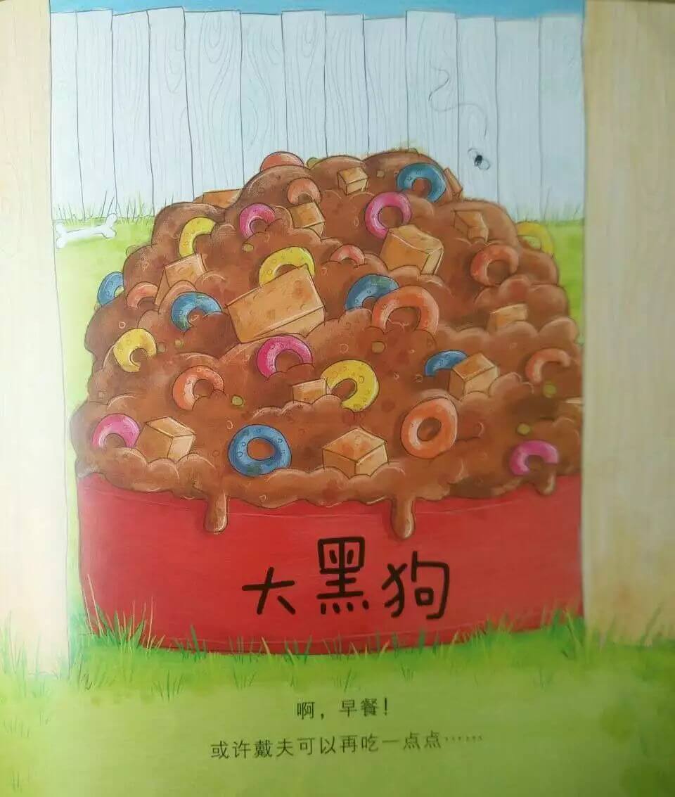 繪本故事 | 戴夫的早餐崩飛了