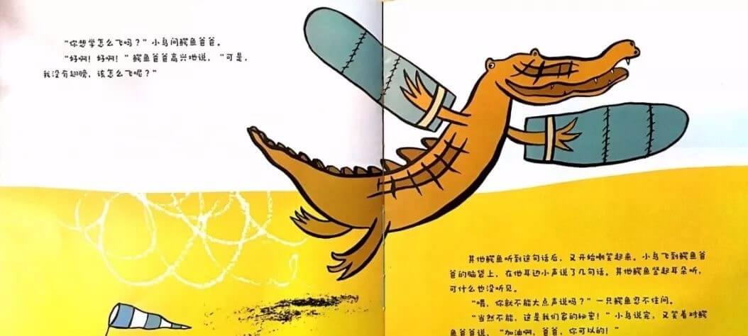 繪本故事 | 親愛的鱷魚爸爸