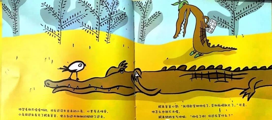 繪本故事 | 親愛的鱷魚爸爸