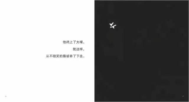 繪本故事 | 微笑的貓