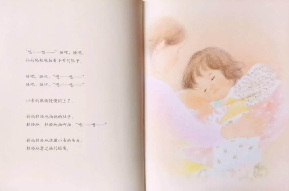 繪本故事 | 輕輕地