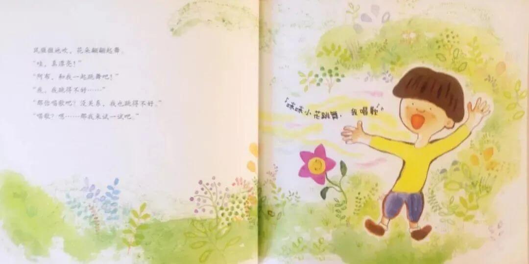 繪本故事 | 我的心,要強大