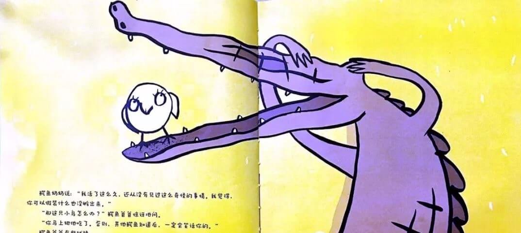 繪本故事 | 親愛的鱷魚爸爸