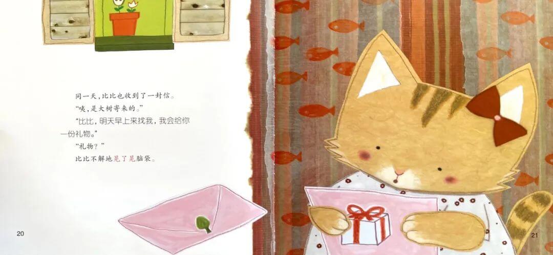 繪本故事 | 一個人玩兒真沒意思