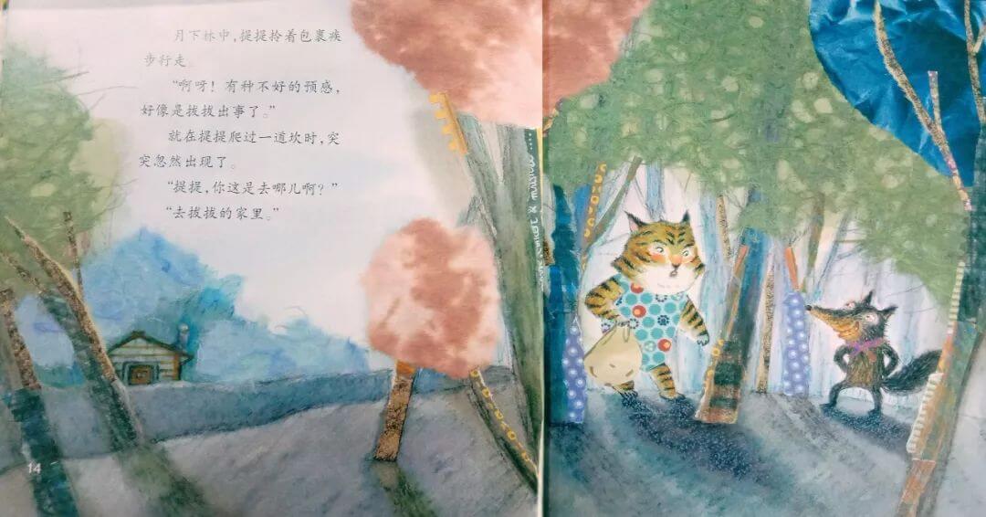 繪本故事 | 吵架的好朋友