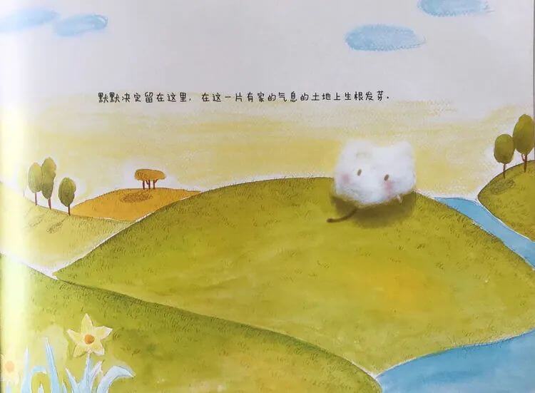 繪本故事 | 蒲公英的孩子們