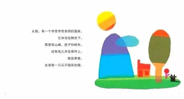 繪本故事 | 微笑的貓