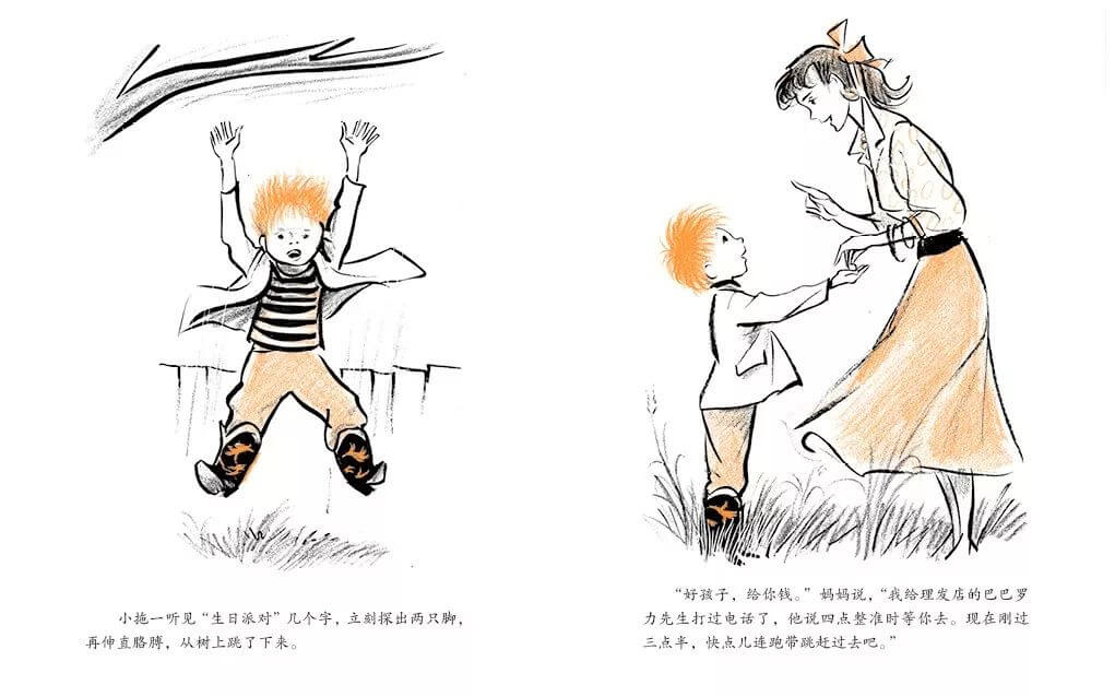 兒童故事 | 小拖去理發（語音版）