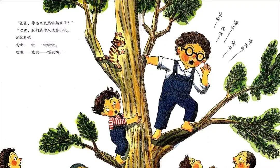 繪本故事 | 爸爸和我一起玩