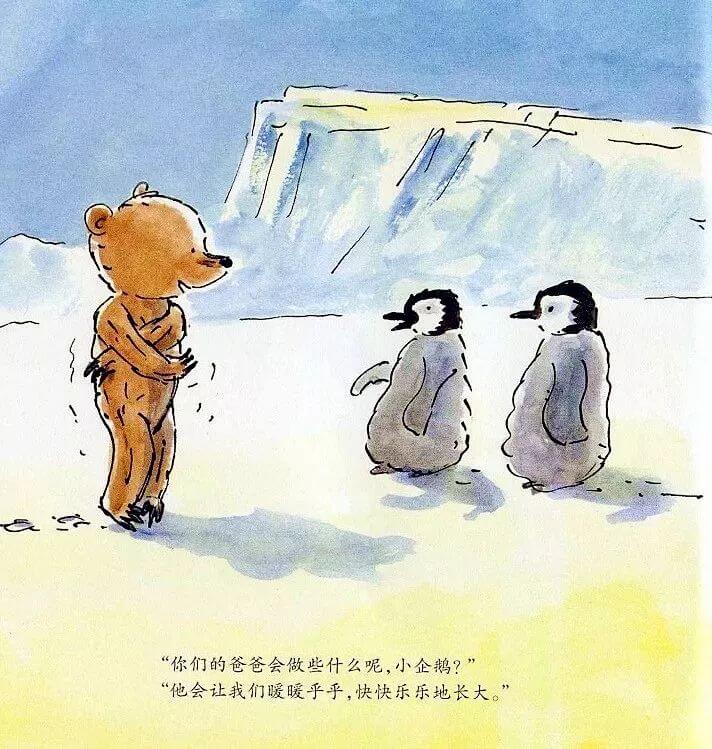 繪本故事 | 世界上最好的爸爸