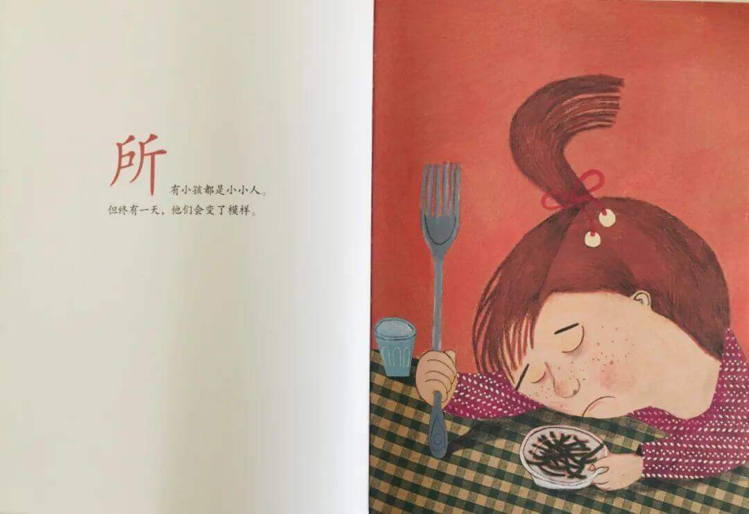 繪本故事 | 親愛的小孩