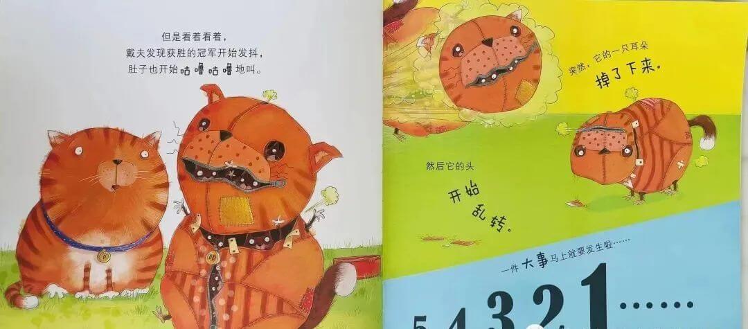 繪本故事 | 真假戴夫