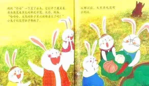 繪本故事 | 被蔬菜嚇壞的熊