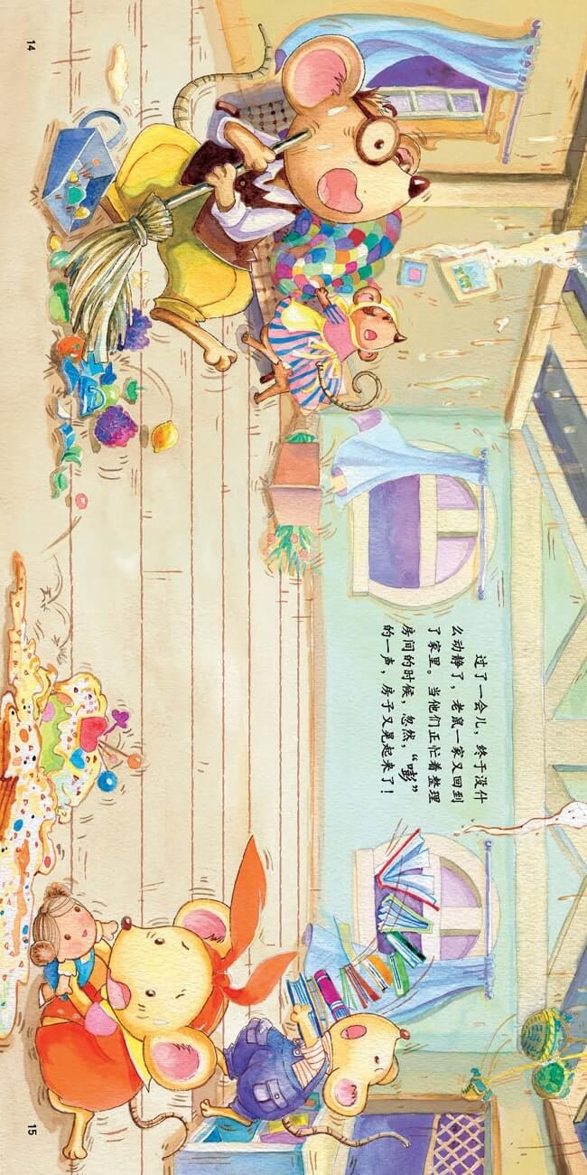 繪本故事 | 地震的秘密