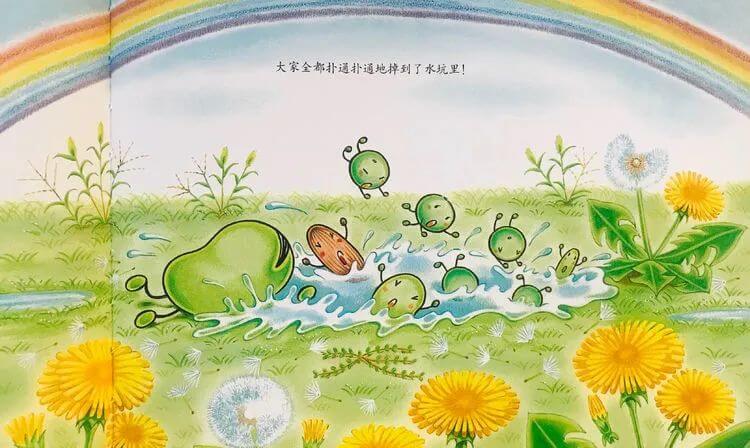 繪本故事 | 蠶豆大哥和蒲公英