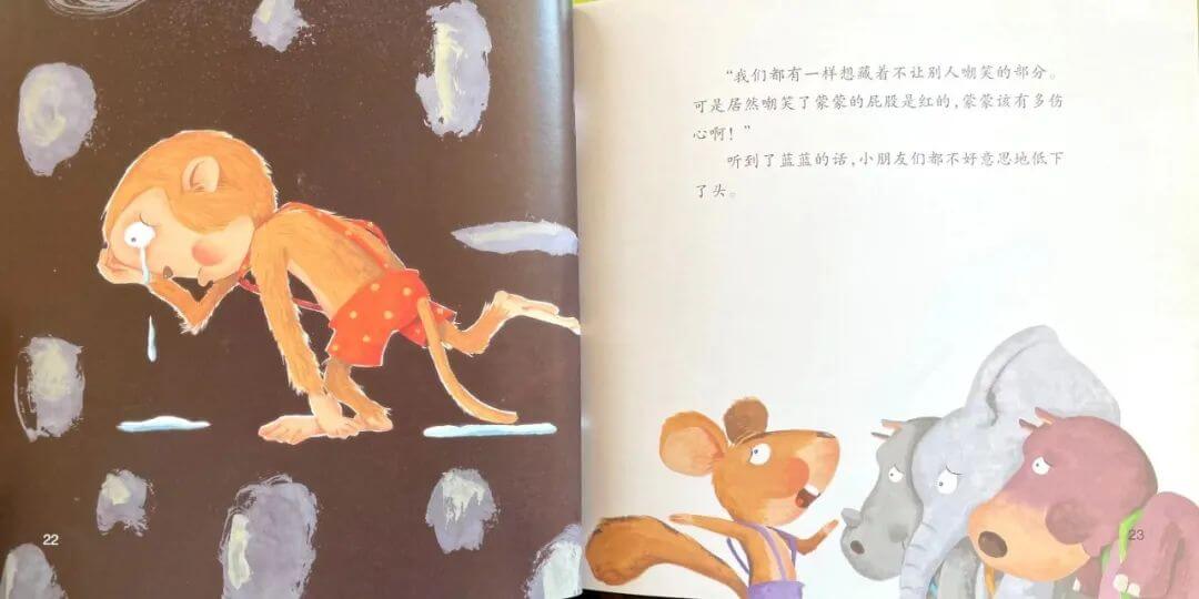 繪本故事 | 對不起