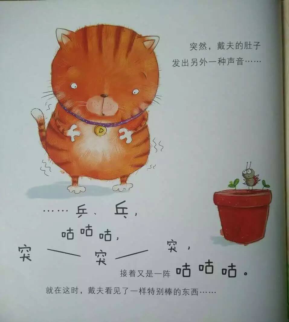 繪本故事 | 戴夫的早餐崩飛了