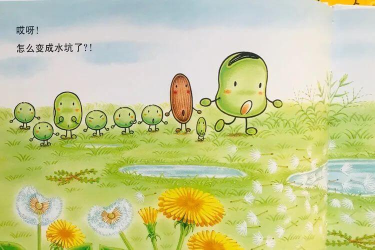 繪本故事 | 蠶豆大哥和蒲公英