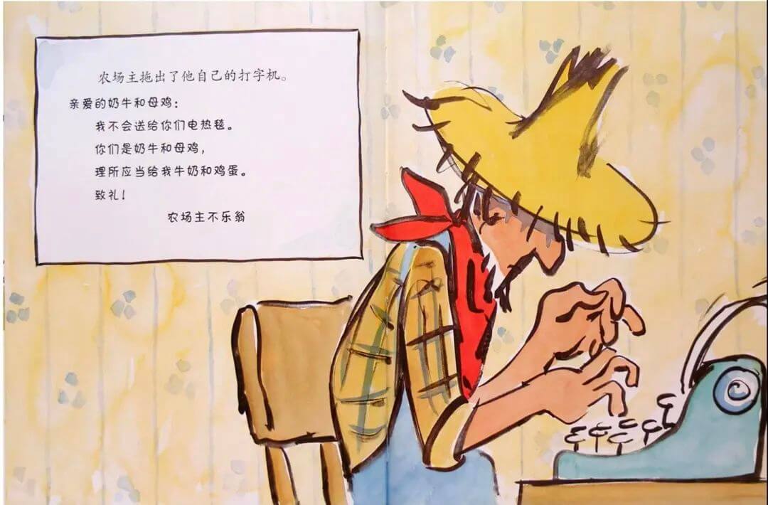 繪本故事 | 哢嗒，哢嗒，哞！奶牛會打字