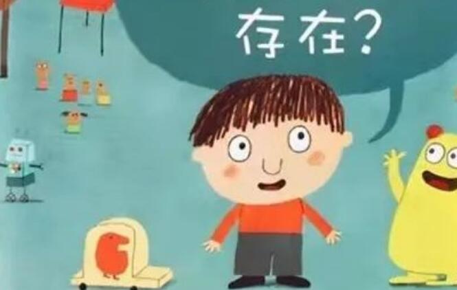 兒童故事 | 媽媽，我為什麽存在（語音版）