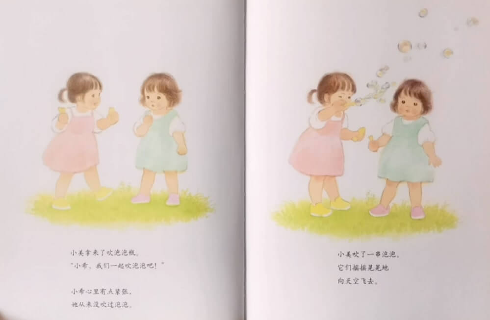 繪本故事 | 輕輕地