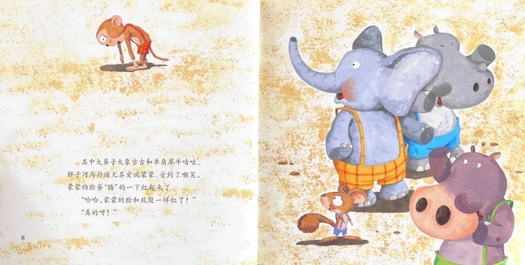 繪本故事 | 對不起
