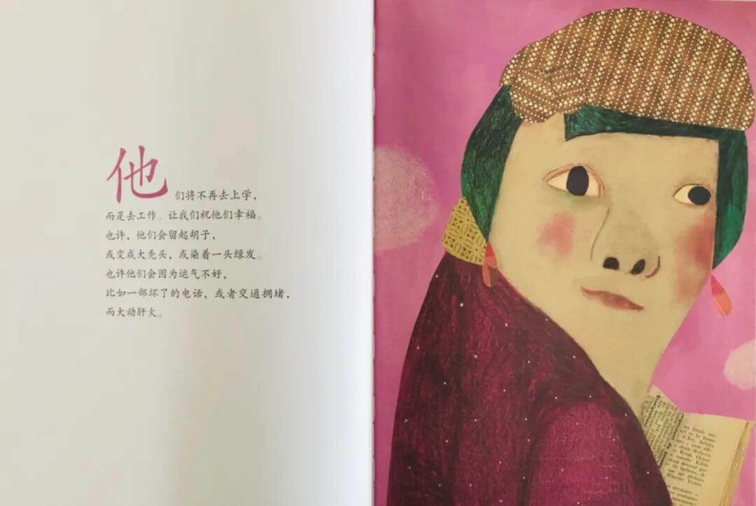 繪本故事 | 親愛的小孩